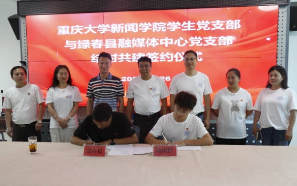 结对共建签约仪式。第一影视
供图